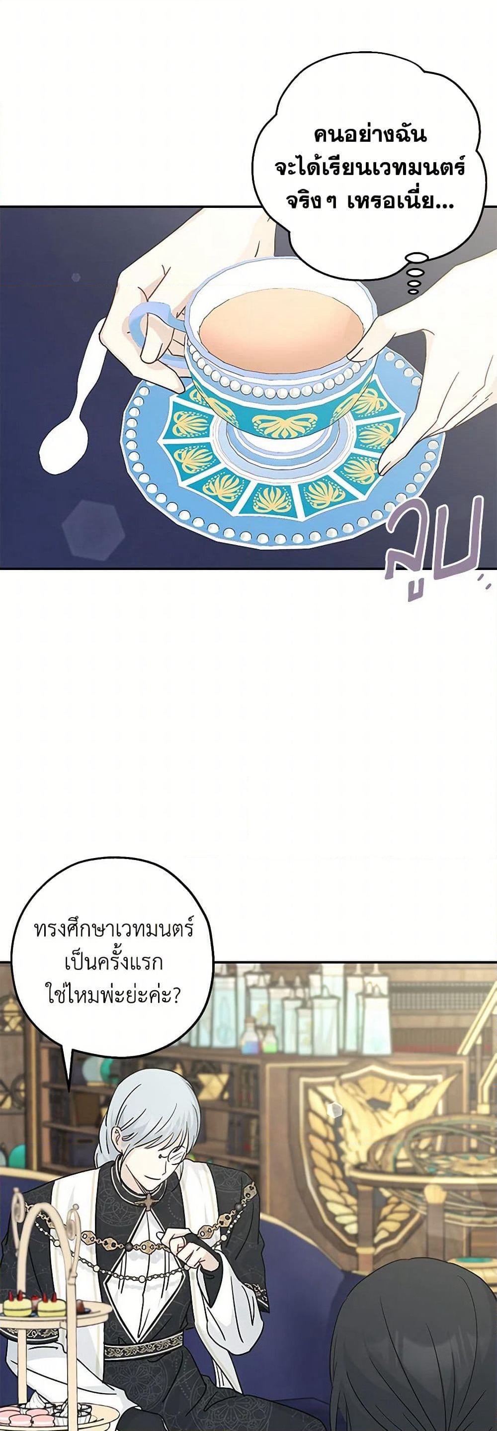 Monster Princess page 6