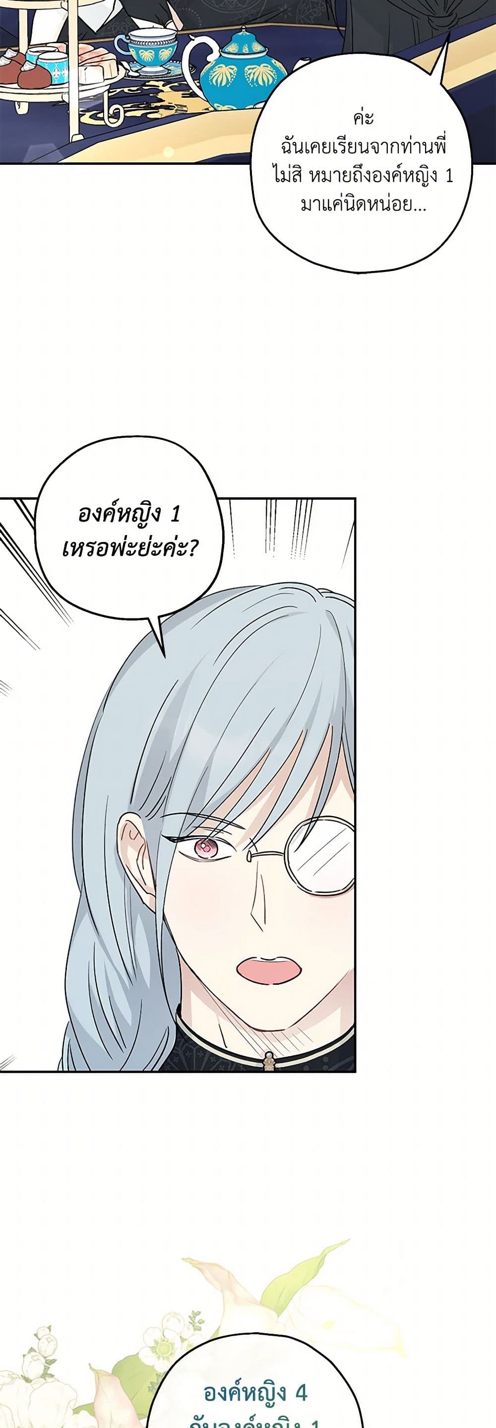 Monster Princess page 7