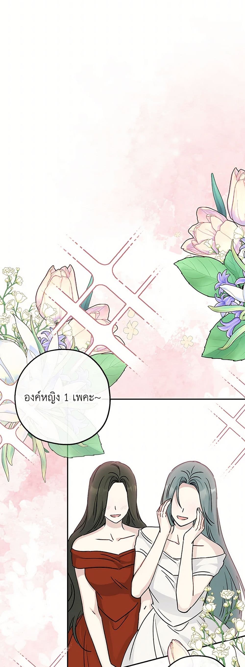 Monster Princess page 3