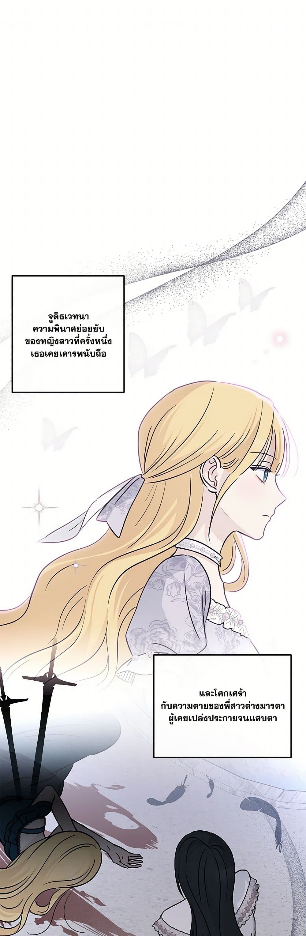 Monster Princess page 2