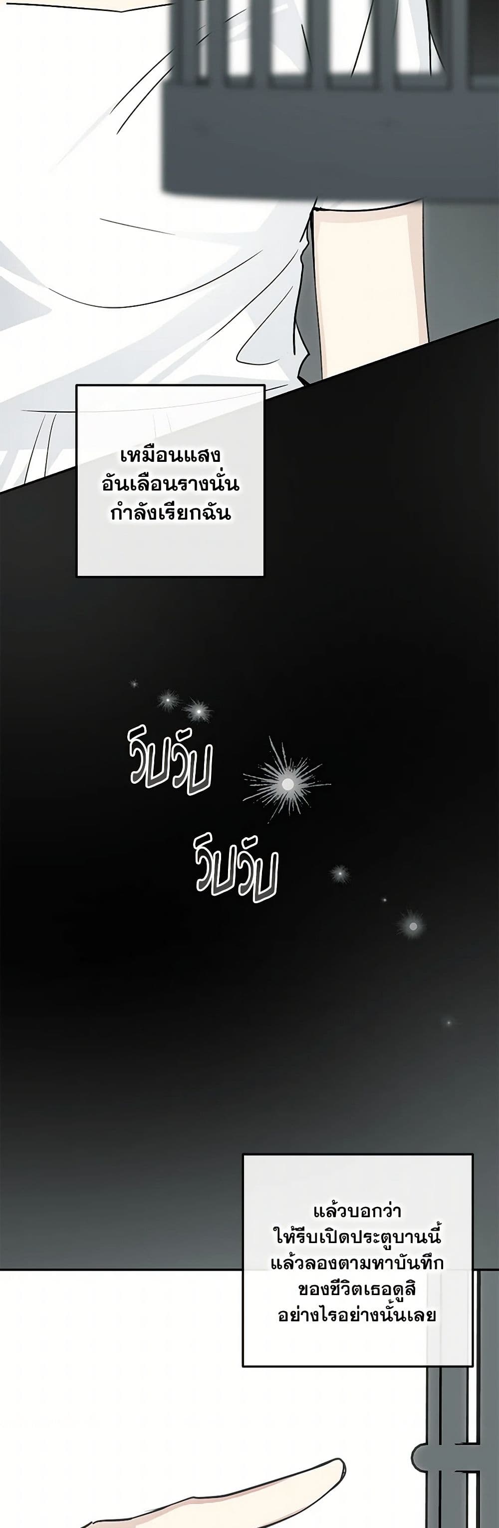 Monster Princess page 7