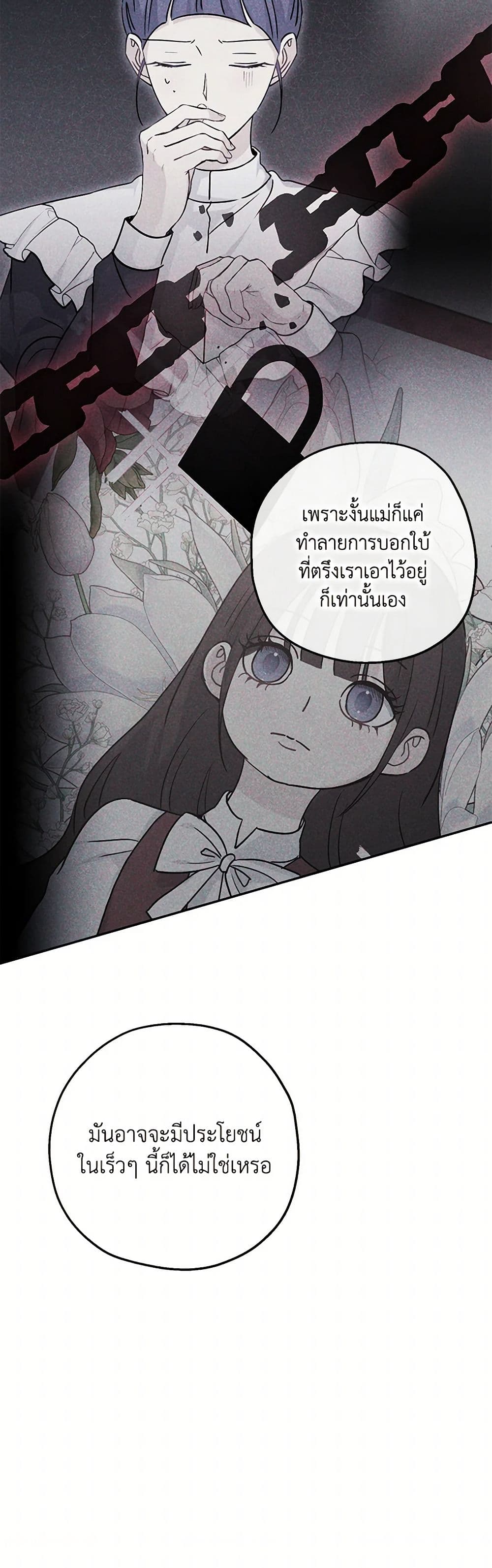 Monster Princess page 6