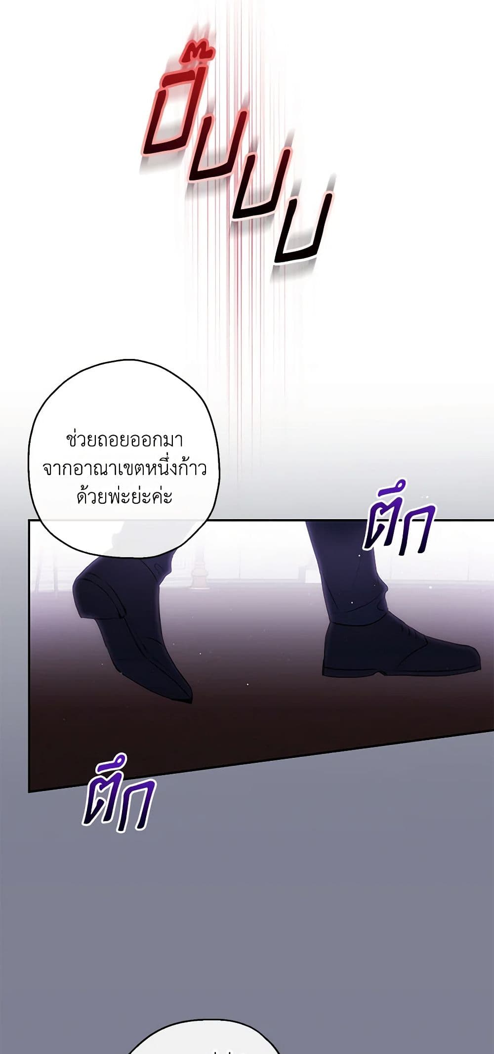 Monster Princess page 9