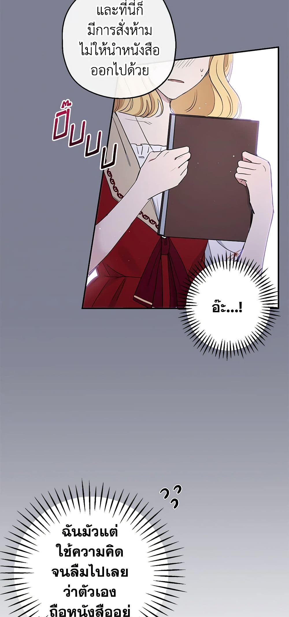 Monster Princess page 10