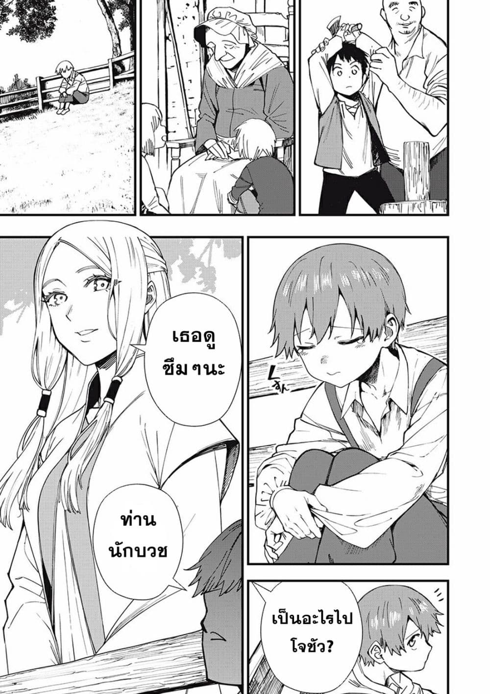 Monster Stein page 3