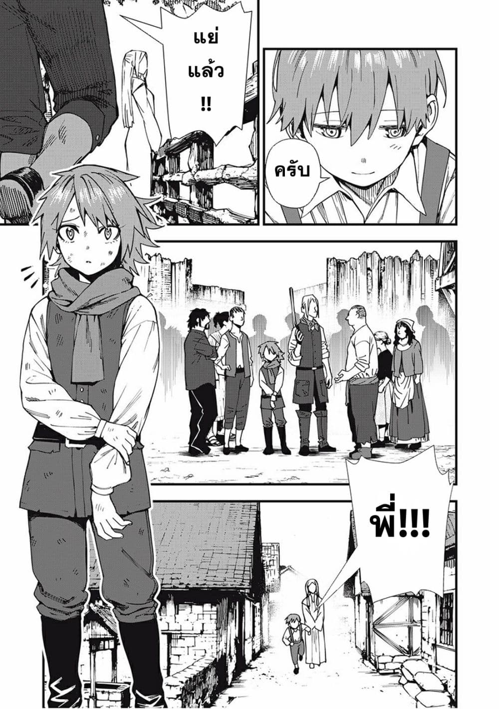 Monster Stein page 5