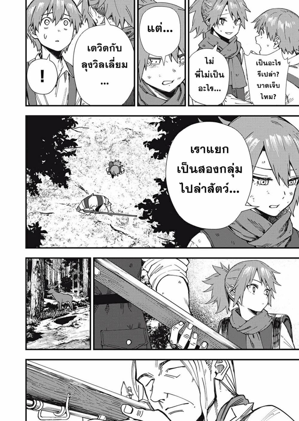 Monster Stein page 6