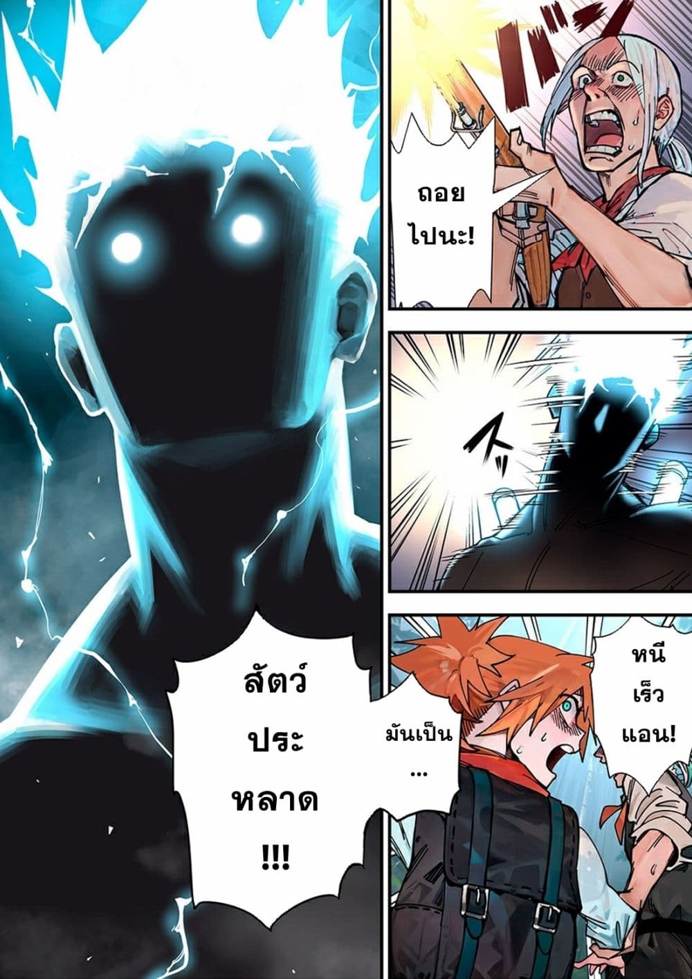 Monster Stein page 9
