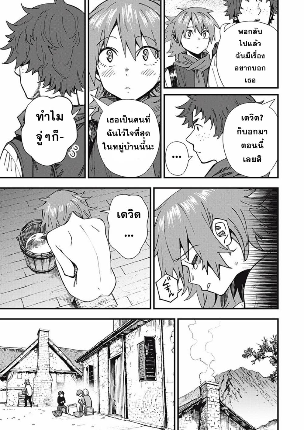 Monster Stein page 14