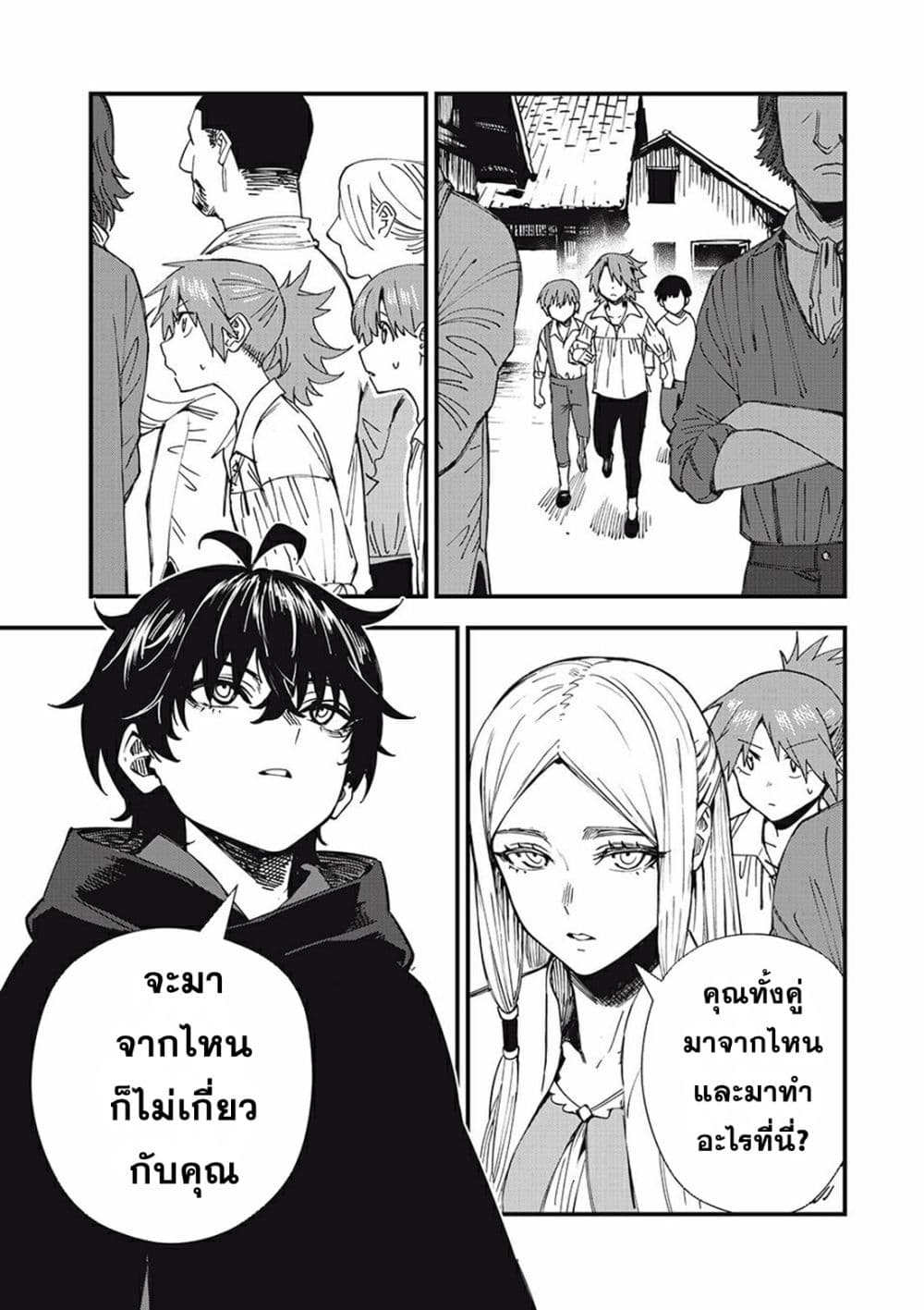 Monster Stein page 18