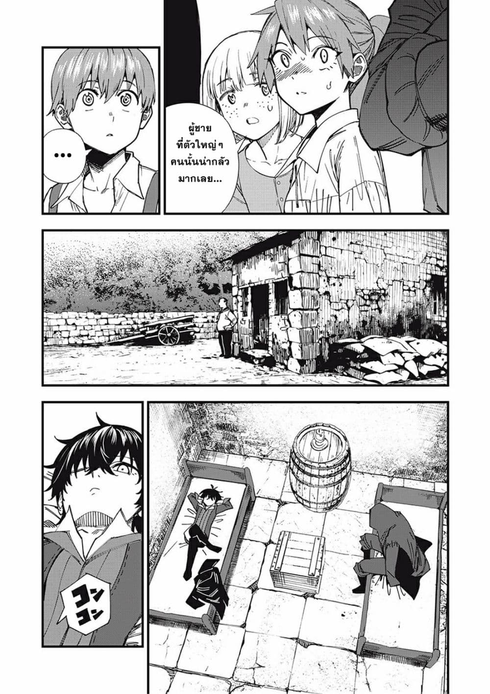Monster Stein page 25