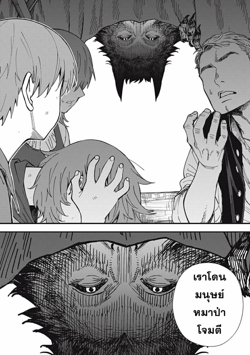 Monster Stein page 31