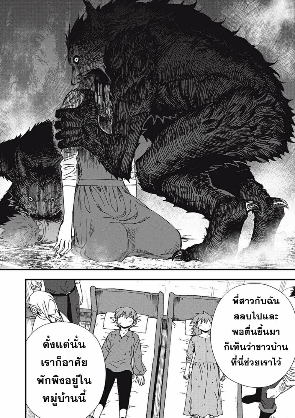 Monster Stein page 33