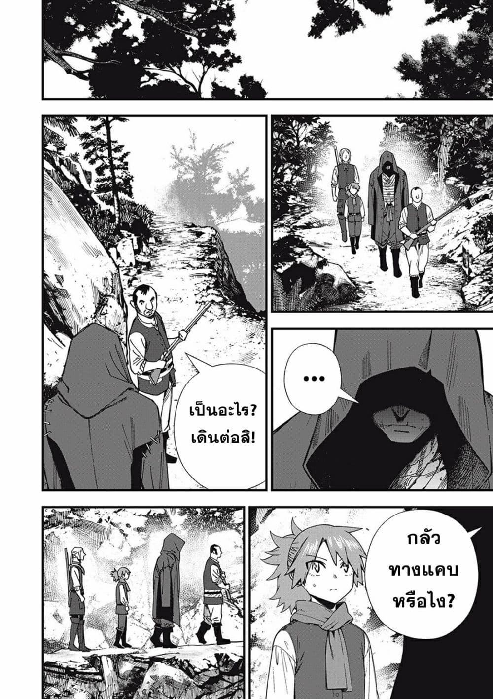 Monster Stein page 41