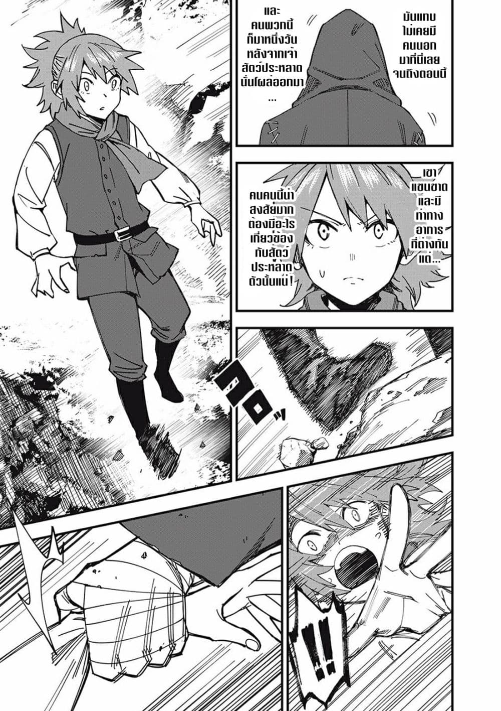 Monster Stein page 42