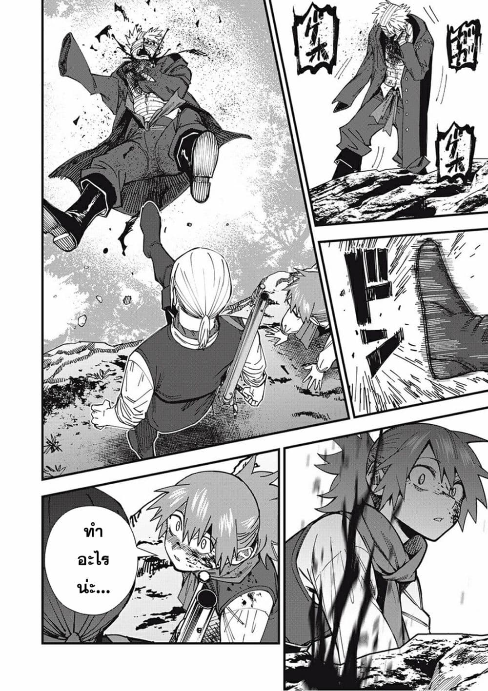 Monster Stein page 45