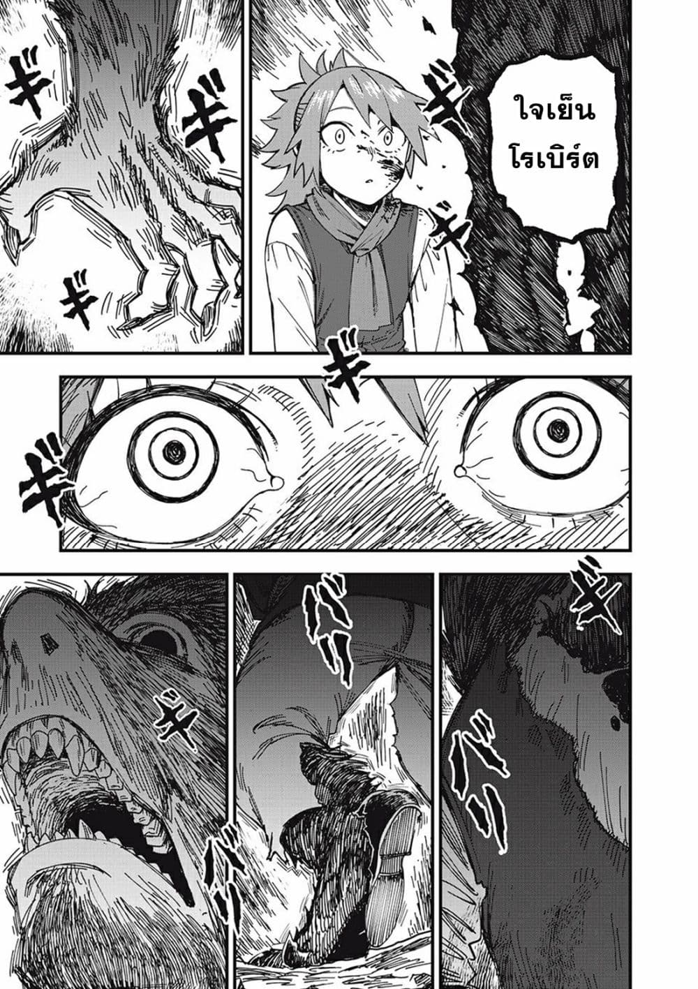 Monster Stein page 48
