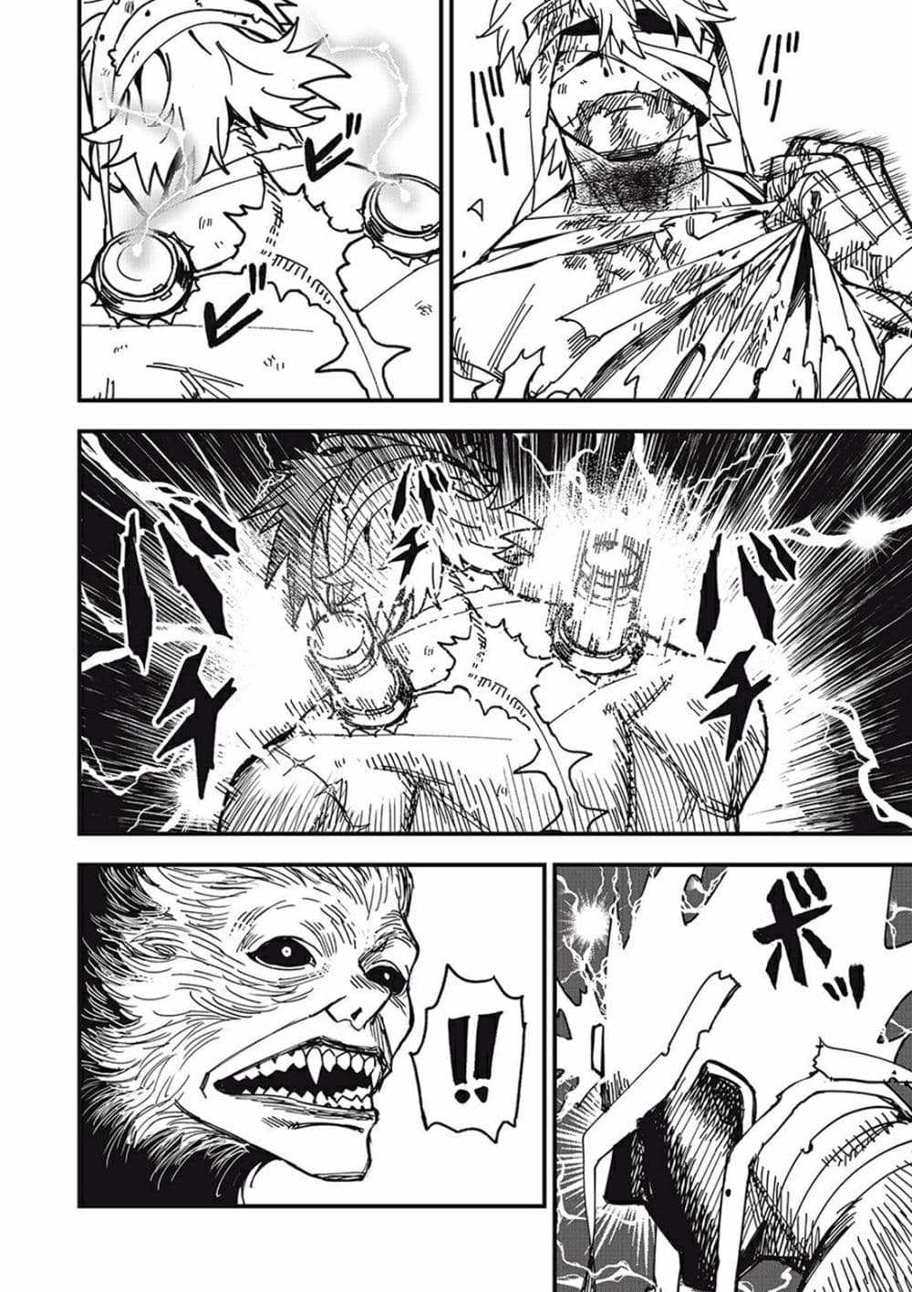 Monster Stein page 59
