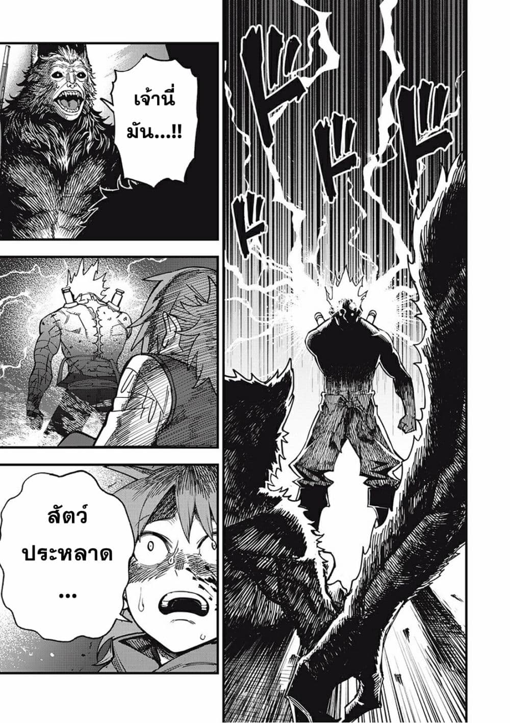 Monster Stein page 60