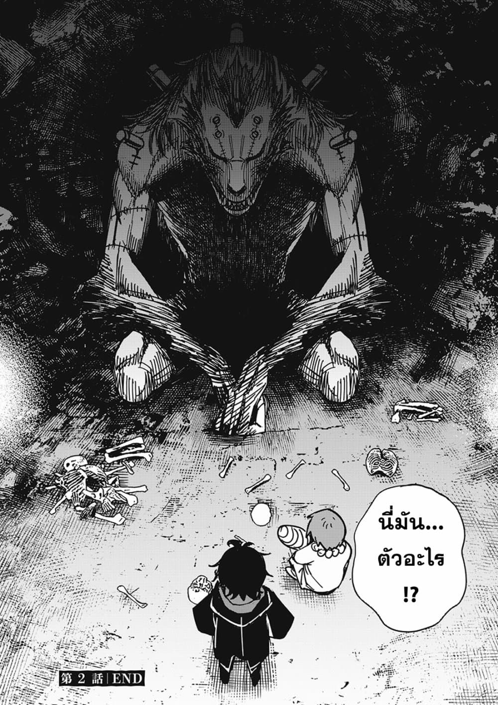 Monster Stein page 24
