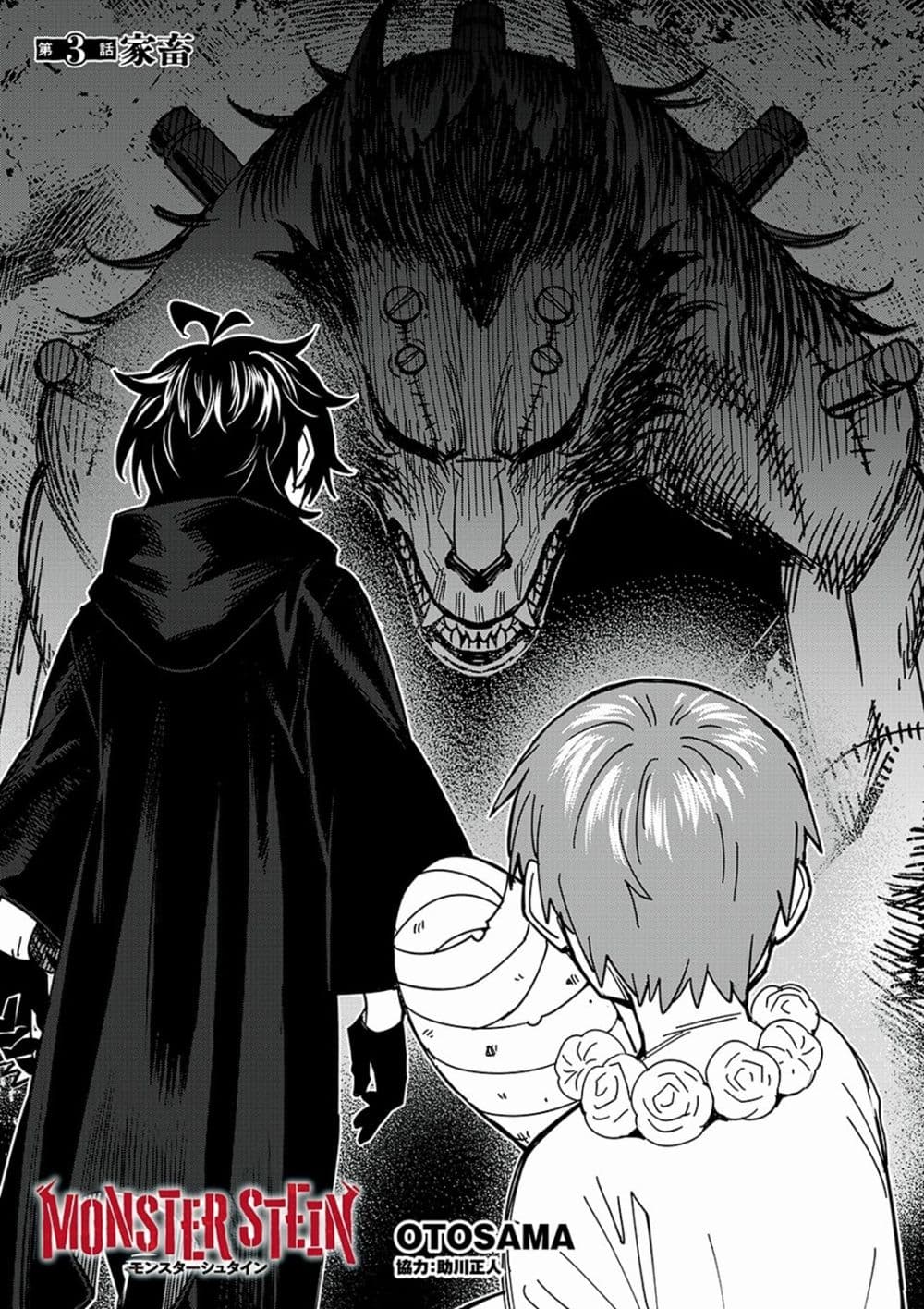 Monster Stein page 1
