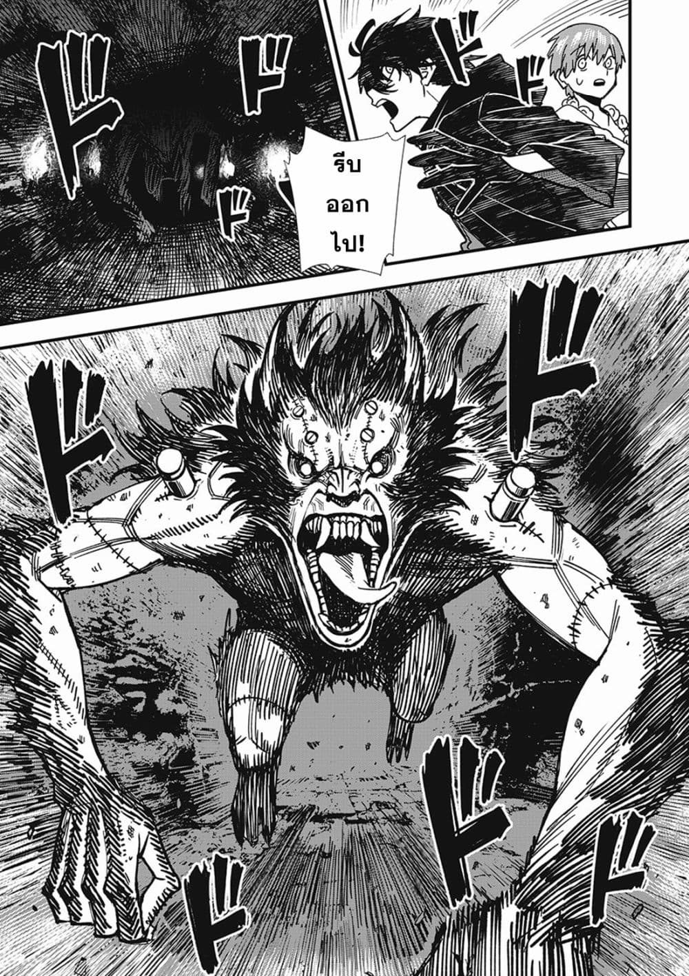 Monster Stein page 21
