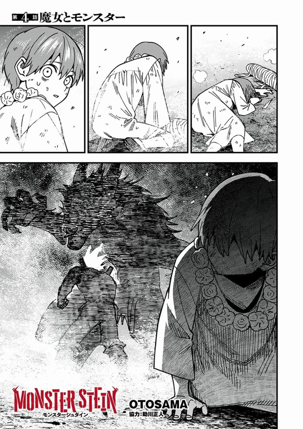 Monster Stein page 1