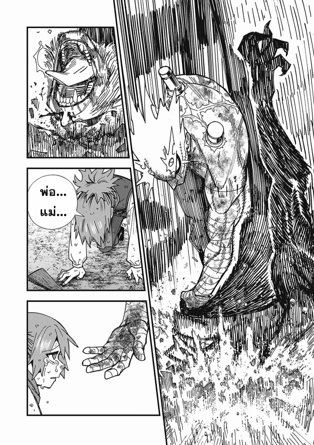 Monster Stein page 6
