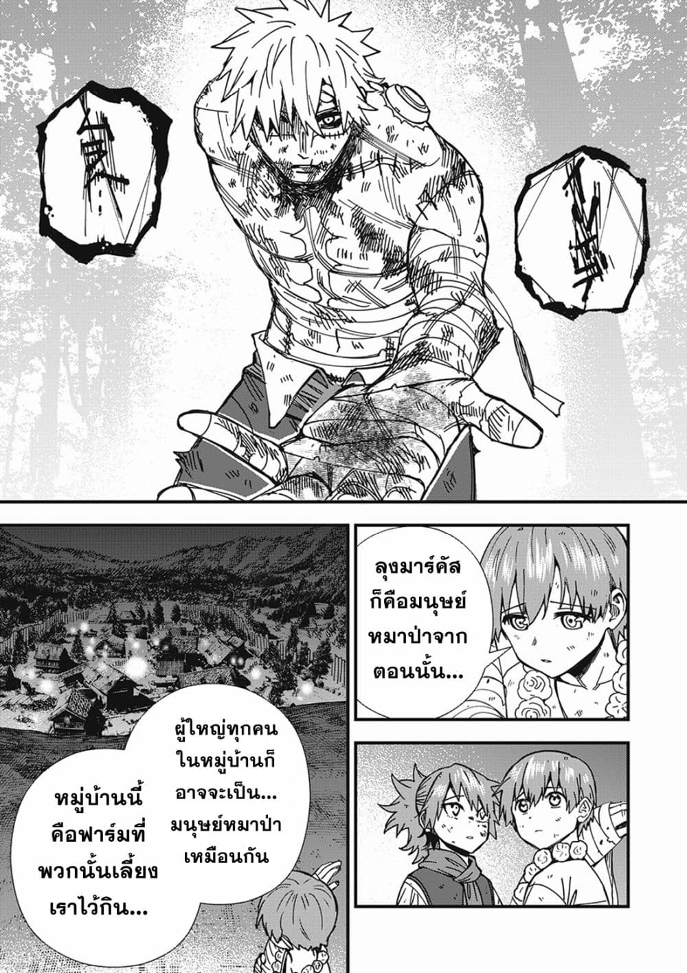 Monster Stein page 7
