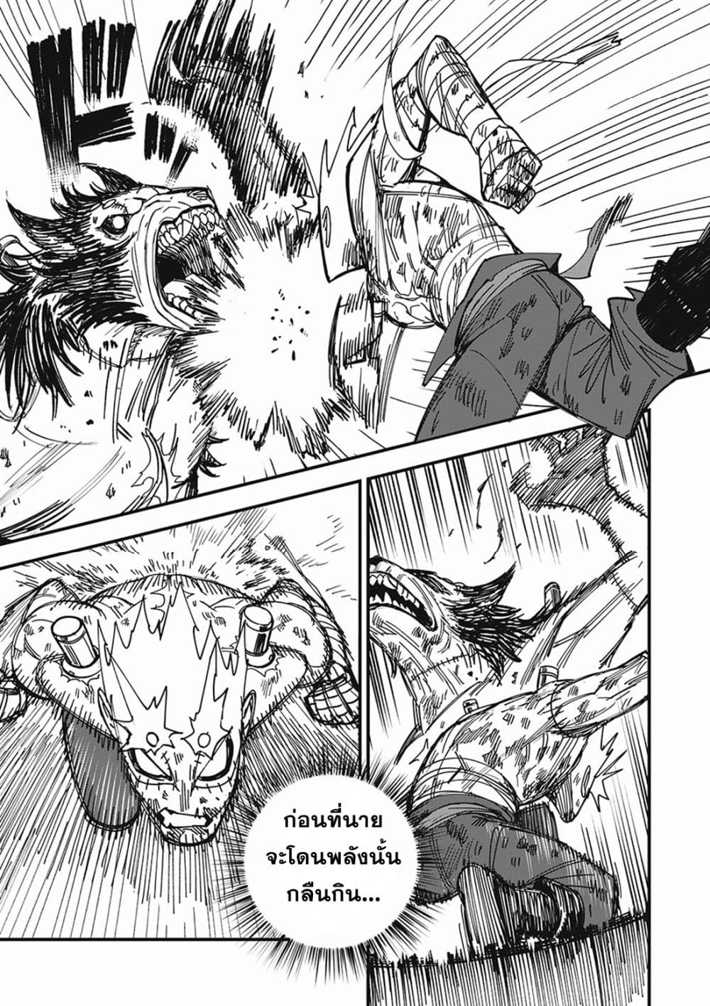 Monster Stein page 20