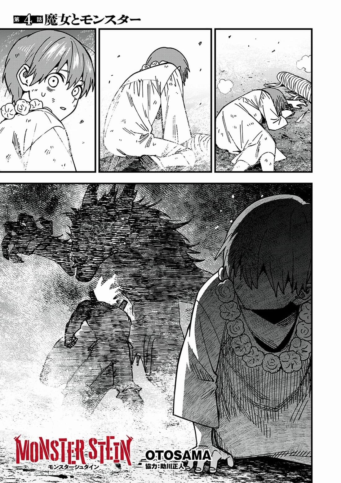 Monster Stein page 30