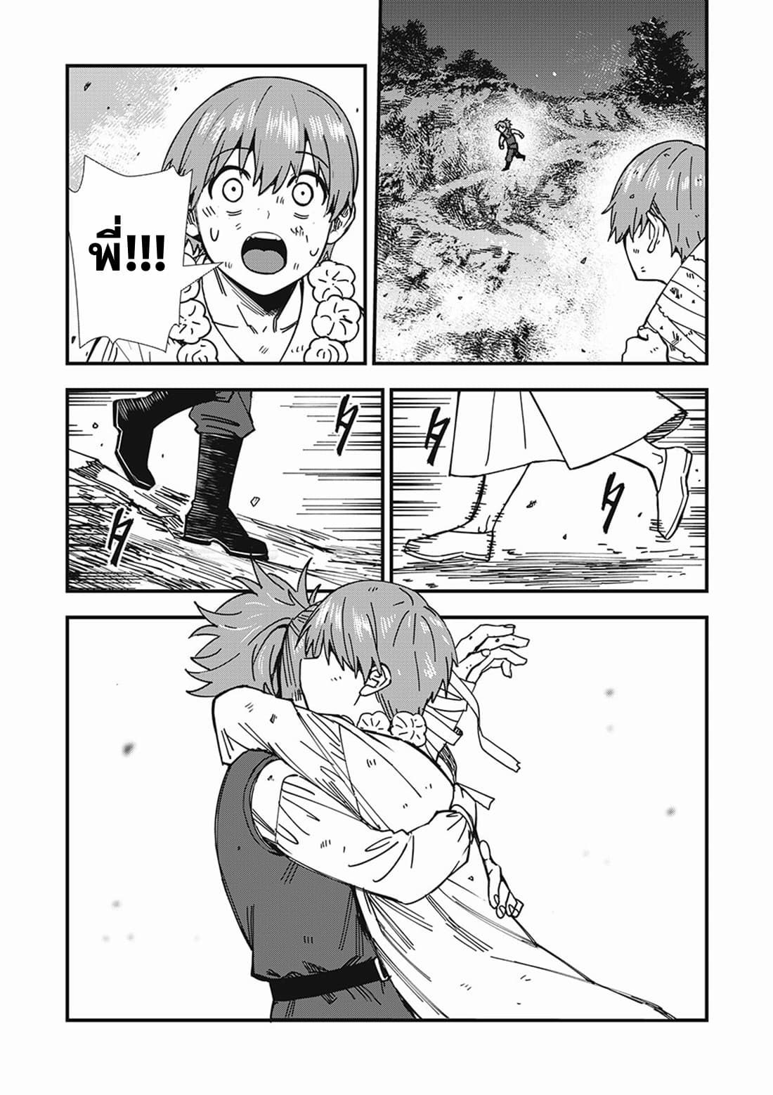 Monster Stein page 32