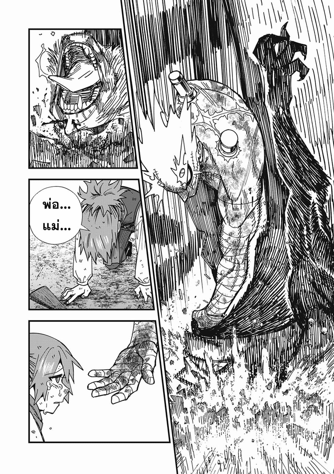 Monster Stein page 35