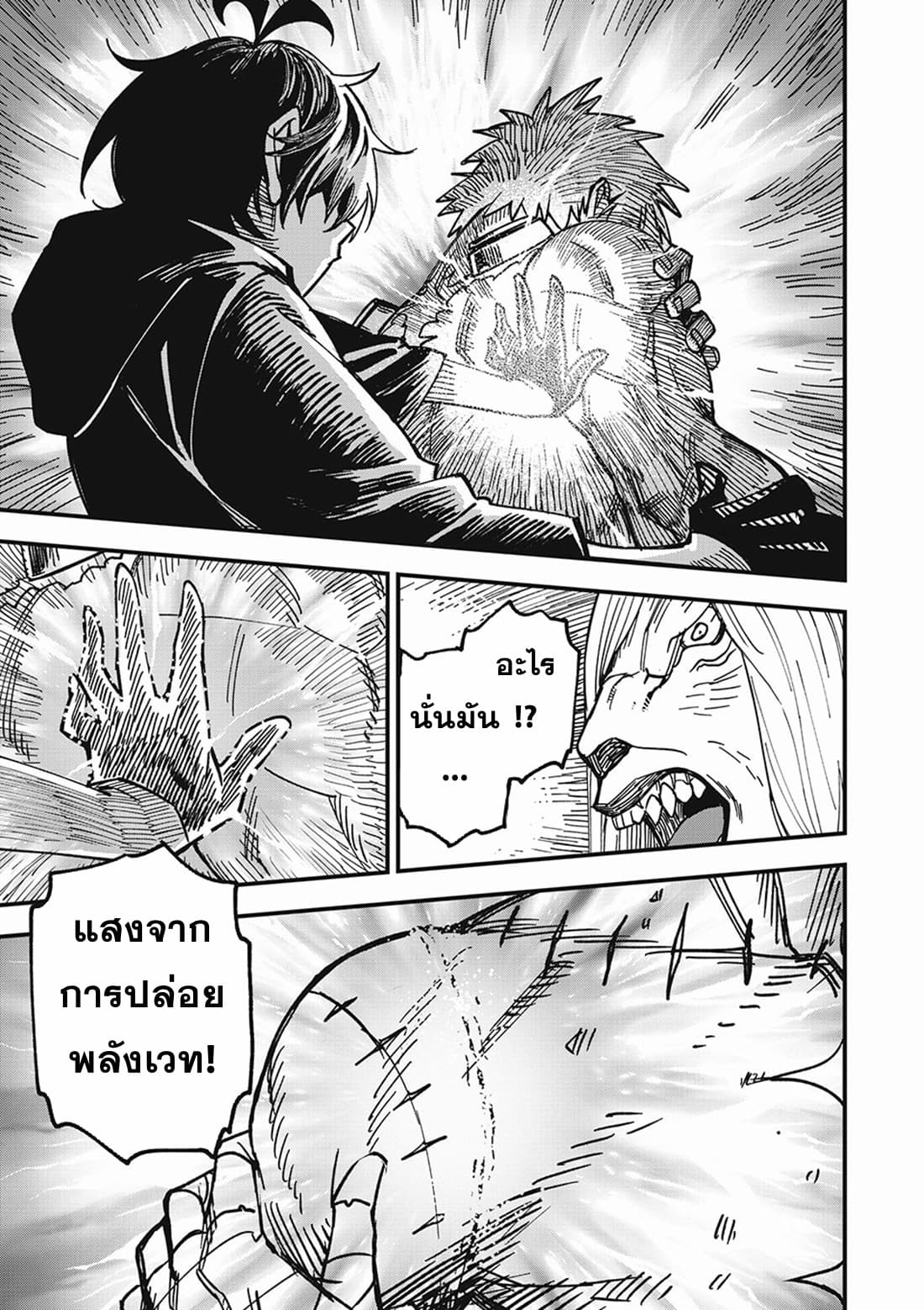 Monster Stein page 46
