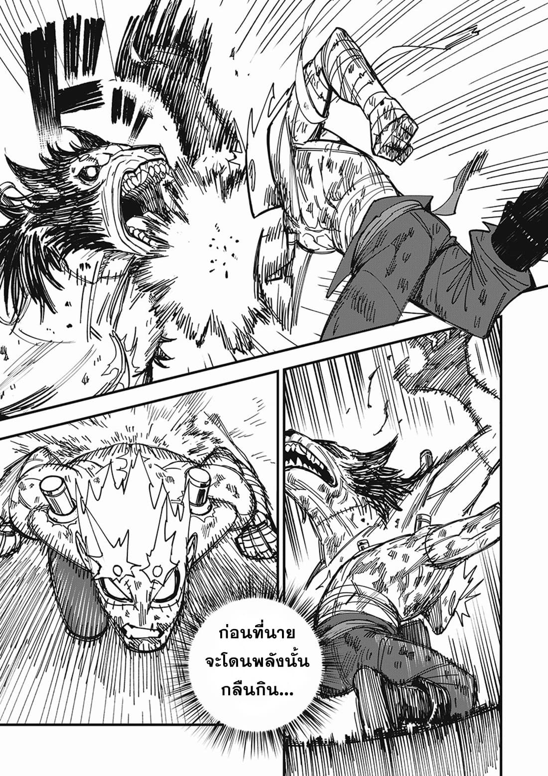 Monster Stein page 50
