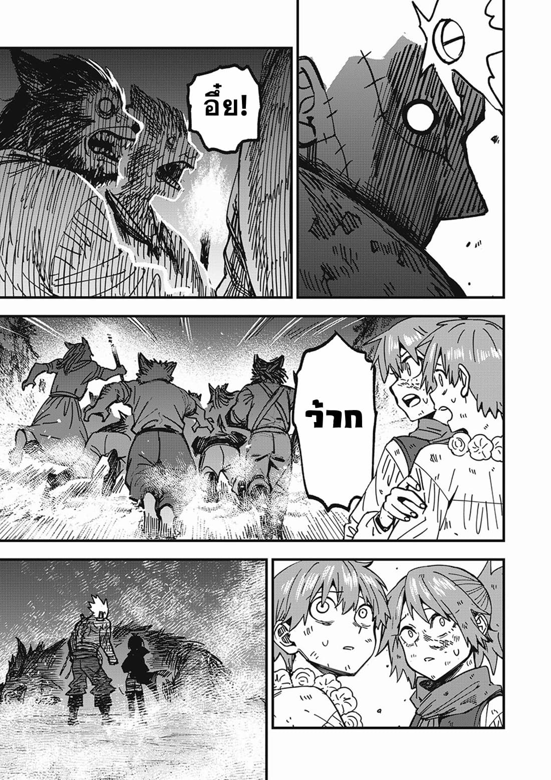 Monster Stein page 57