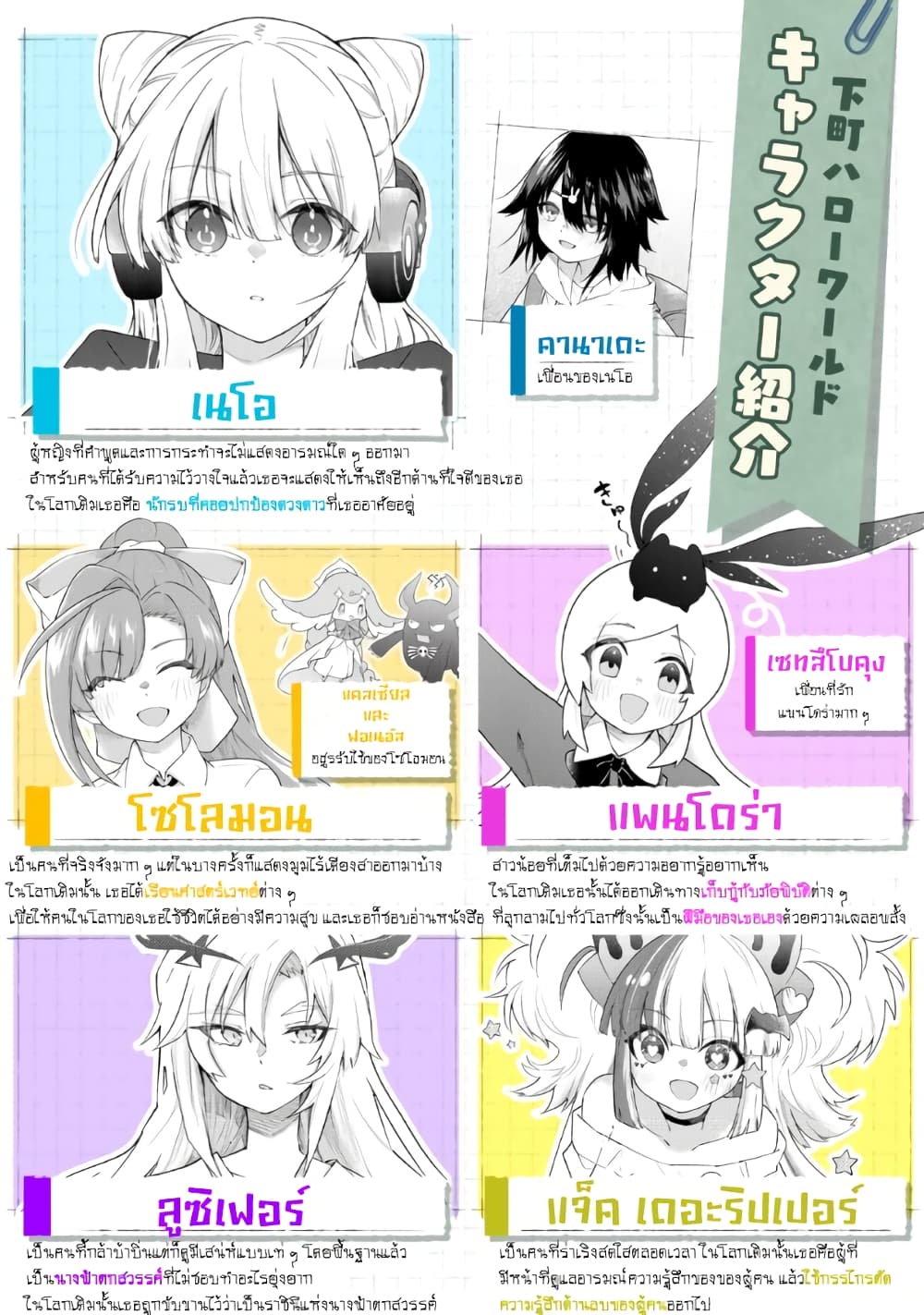 Monster Strike - Shitamachi Hello World page 1