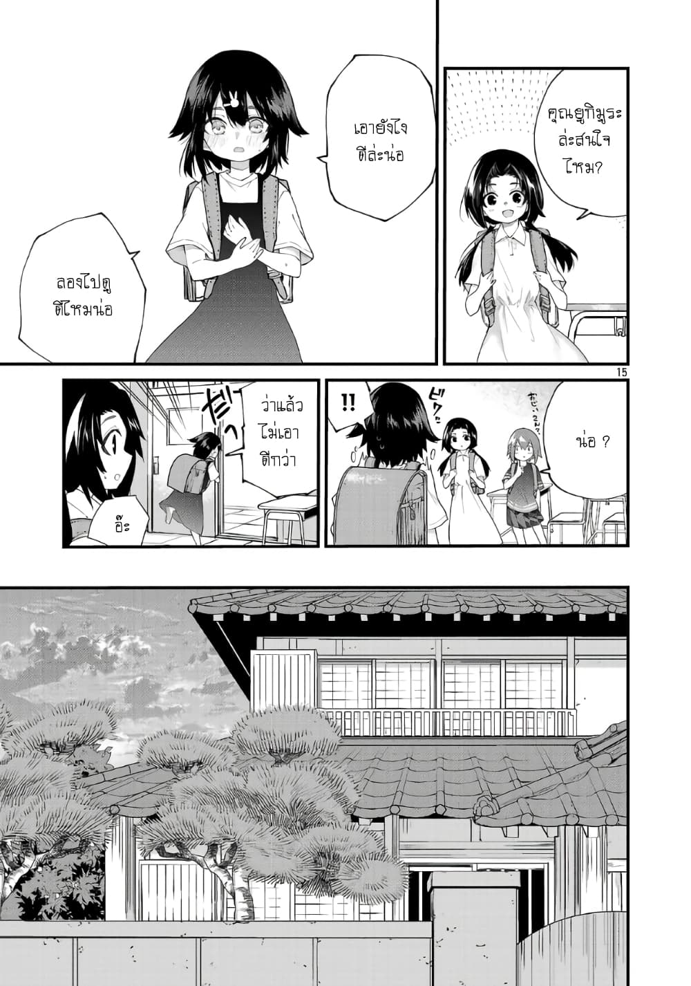 Monster Strike - Shitamachi Hello World page 16