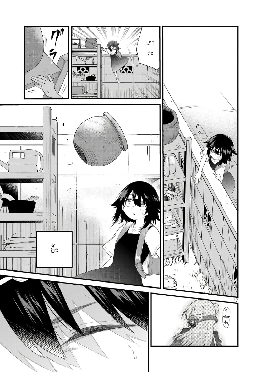 Monster Strike - Shitamachi Hello World page 18