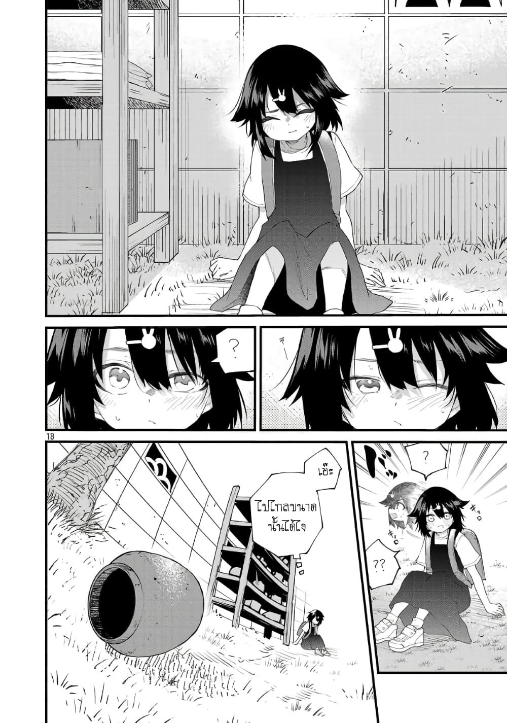 Monster Strike - Shitamachi Hello World page 19