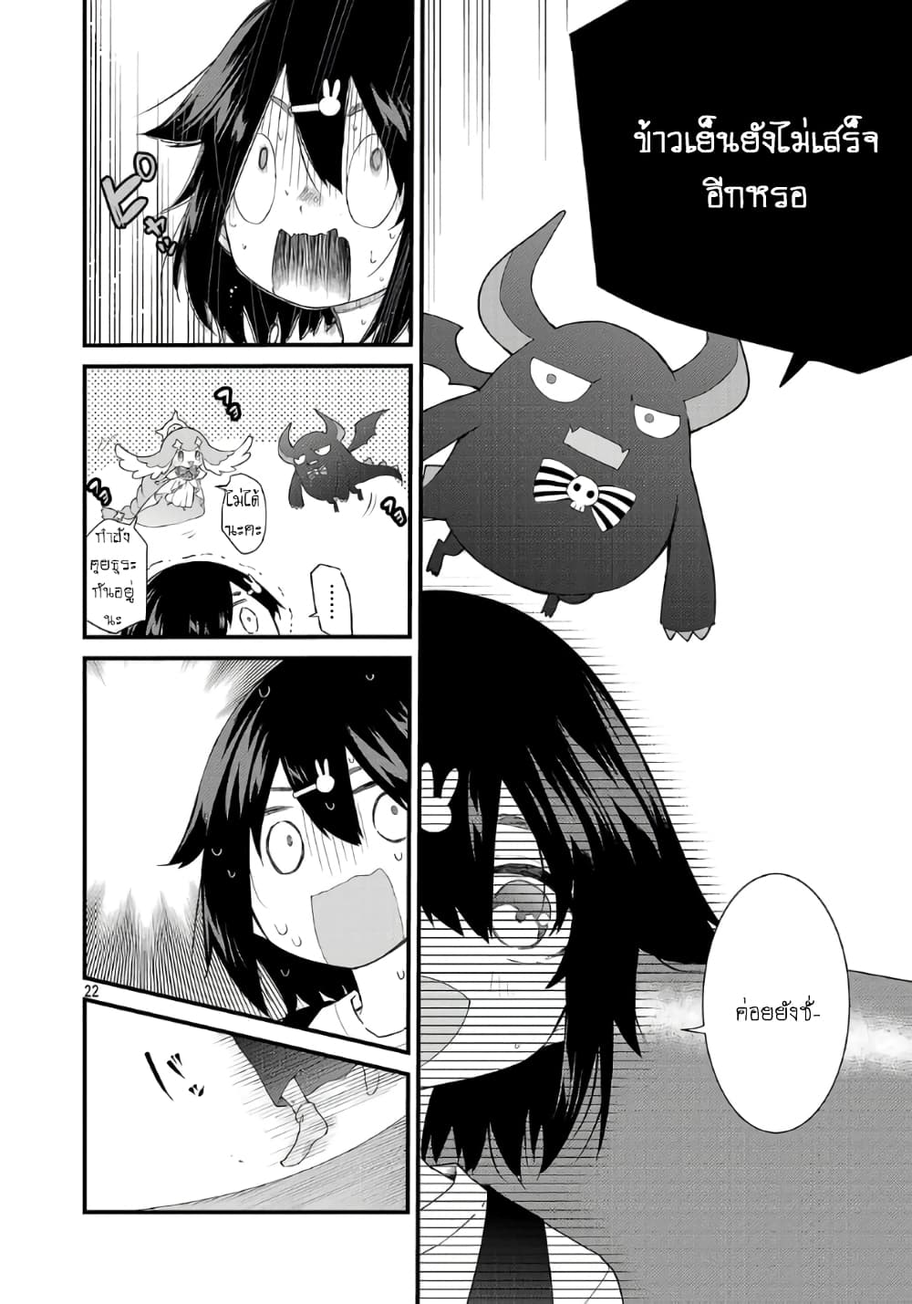 Monster Strike - Shitamachi Hello World page 23