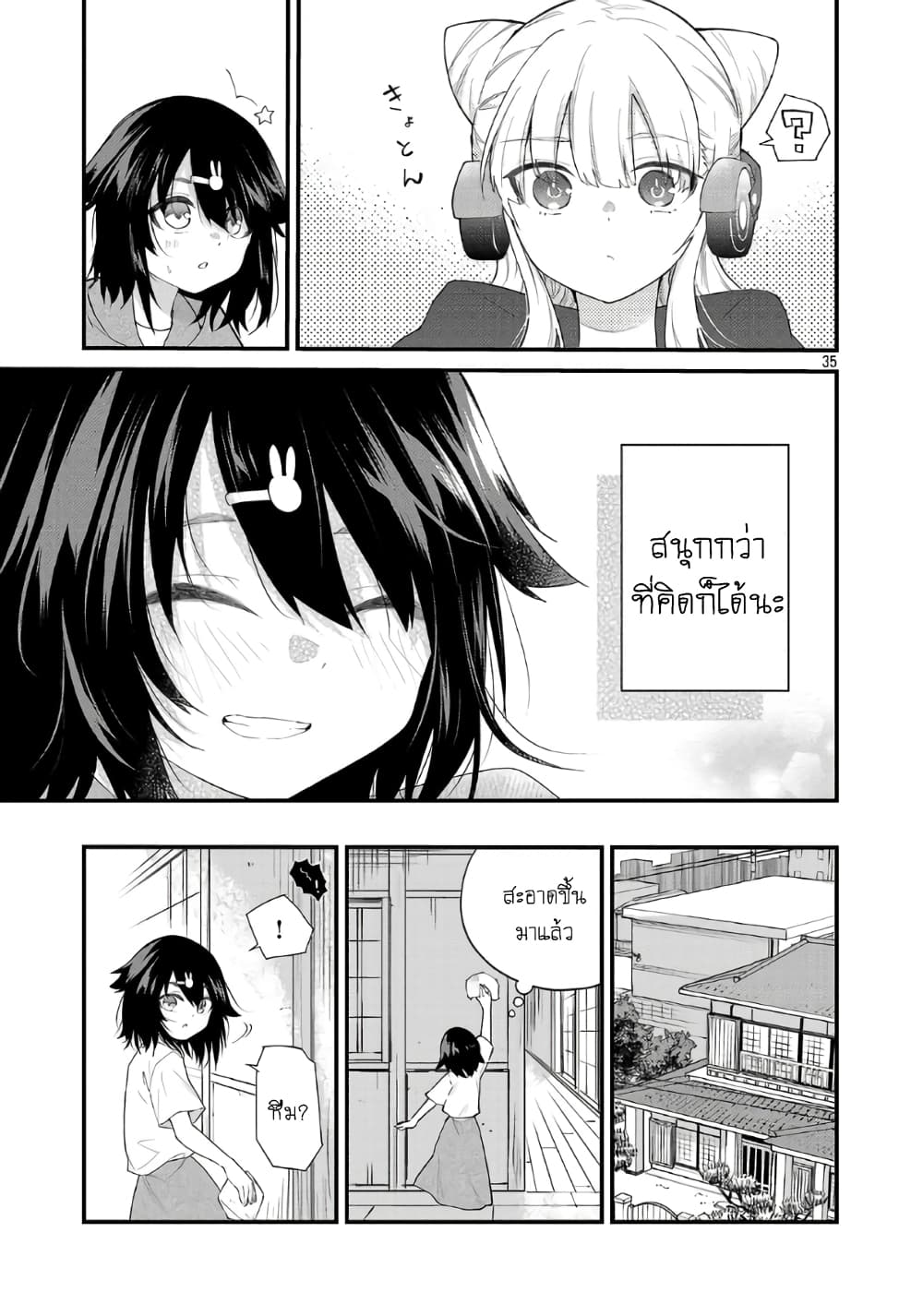 Monster Strike - Shitamachi Hello World page 36