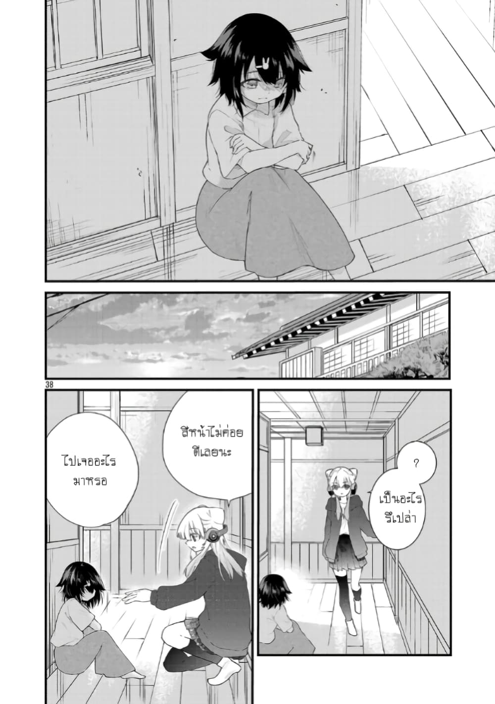 Monster Strike - Shitamachi Hello World page 39