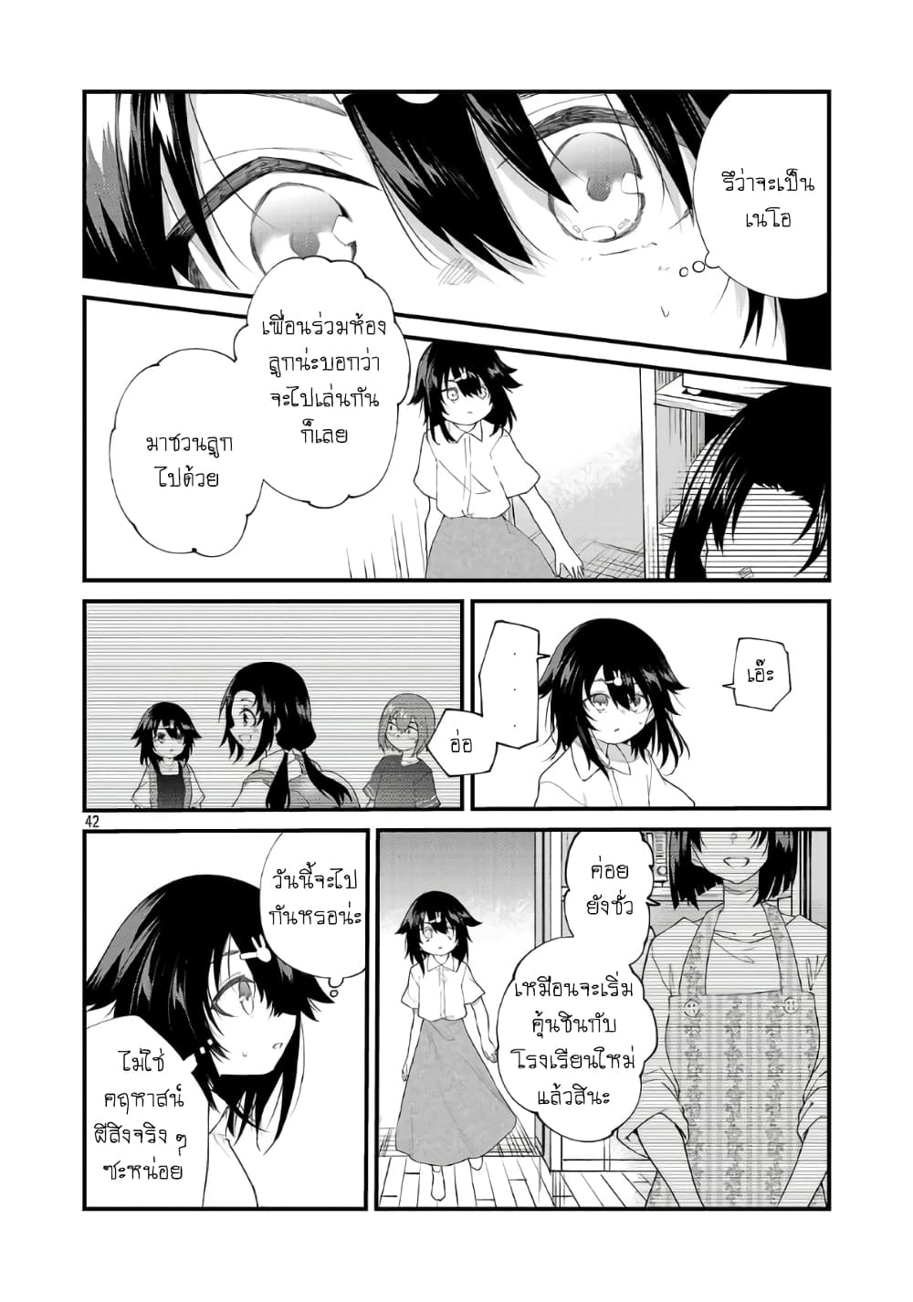 Monster Strike - Shitamachi Hello World page 43