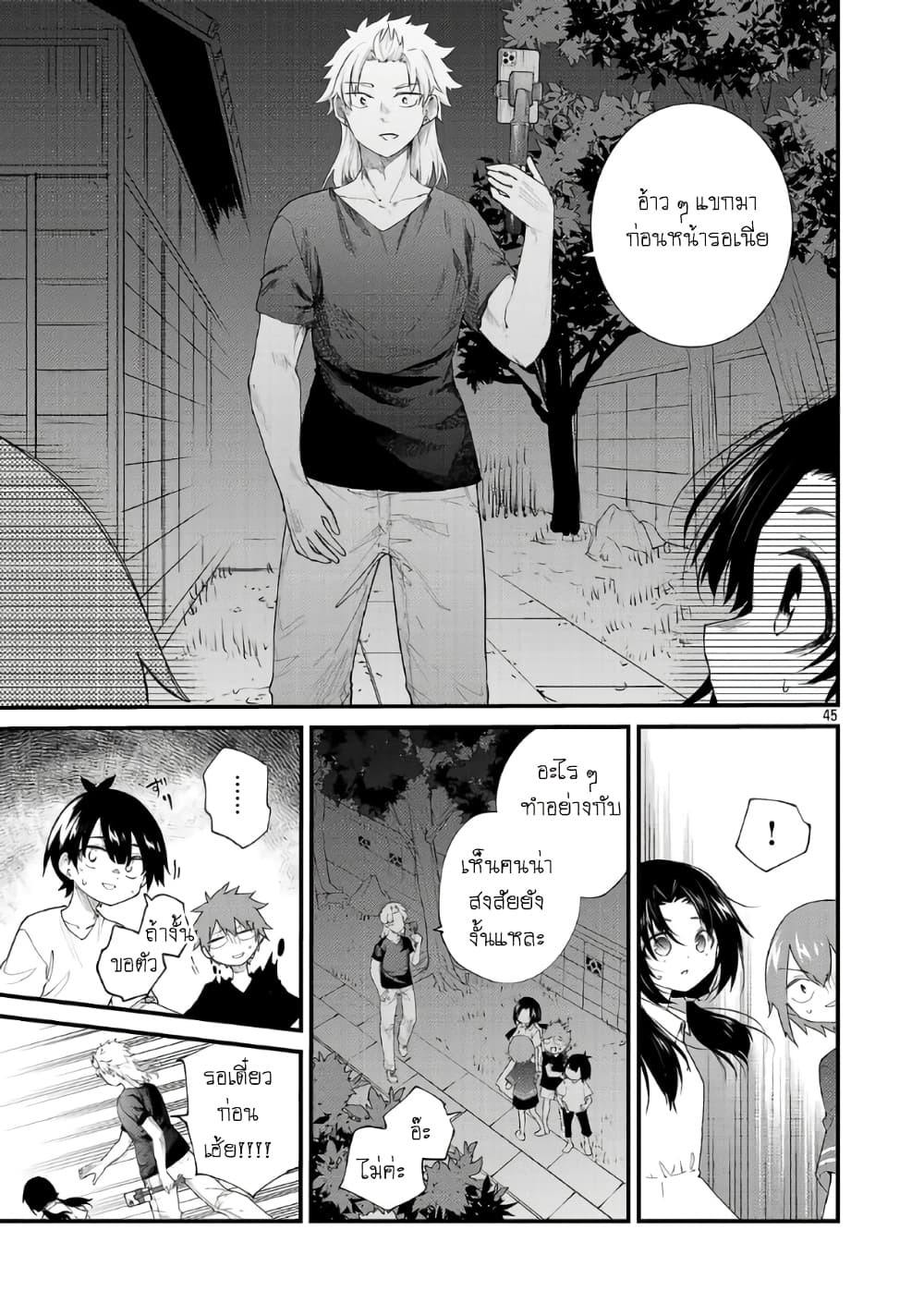 Monster Strike - Shitamachi Hello World page 46