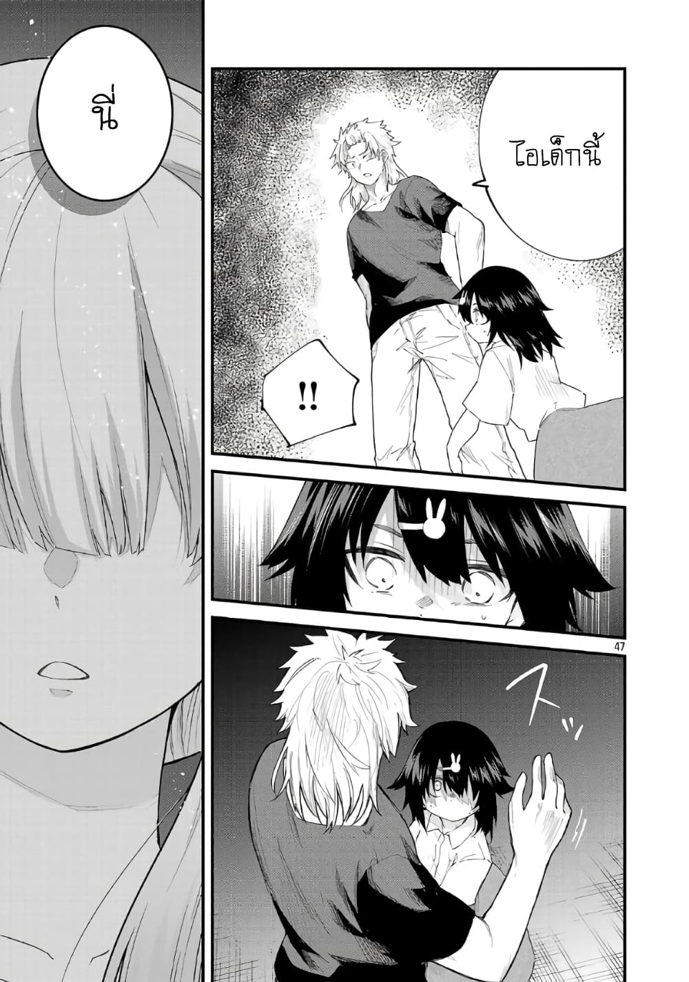 Monster Strike - Shitamachi Hello World page 48