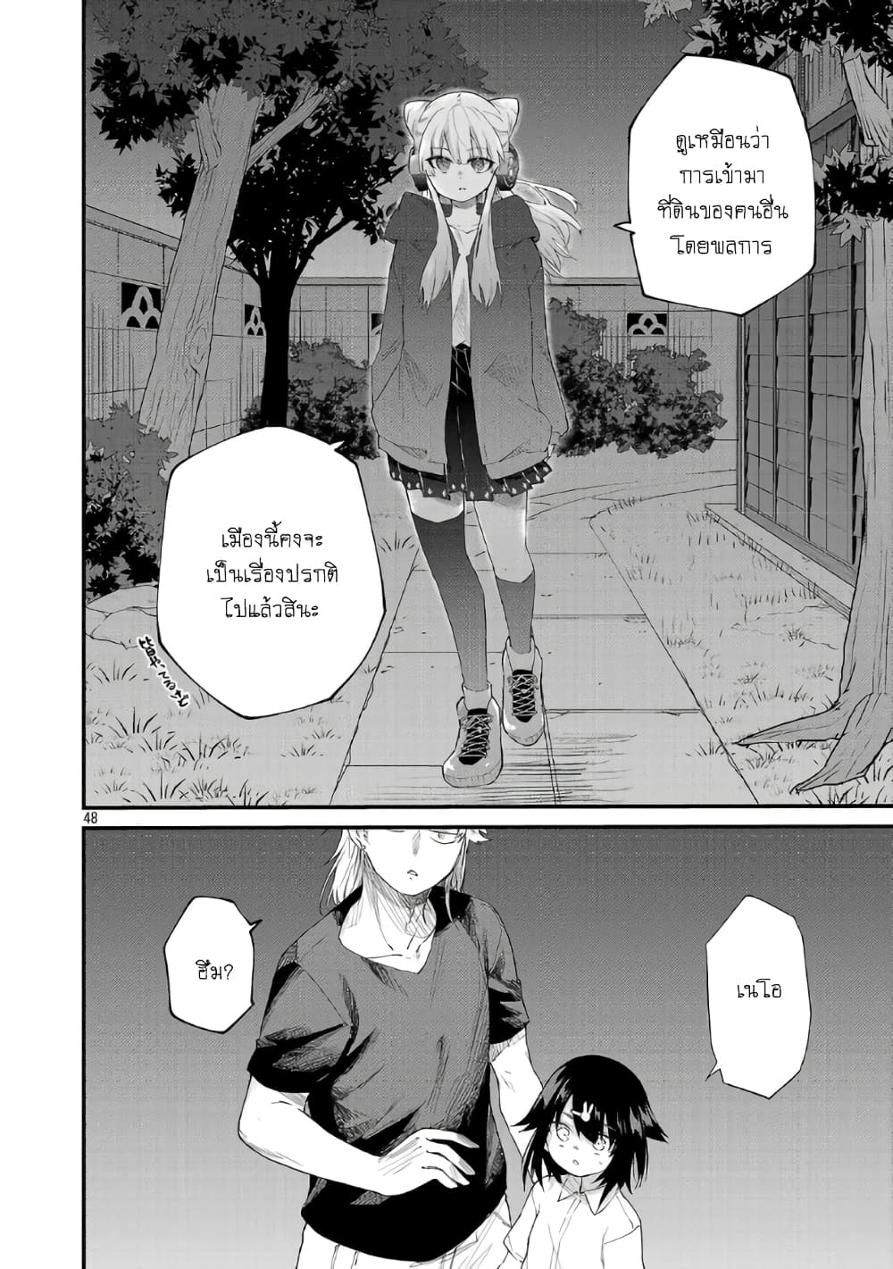Monster Strike - Shitamachi Hello World page 49