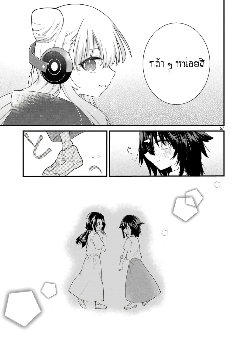 Monster Strike - Shitamachi Hello World page 58