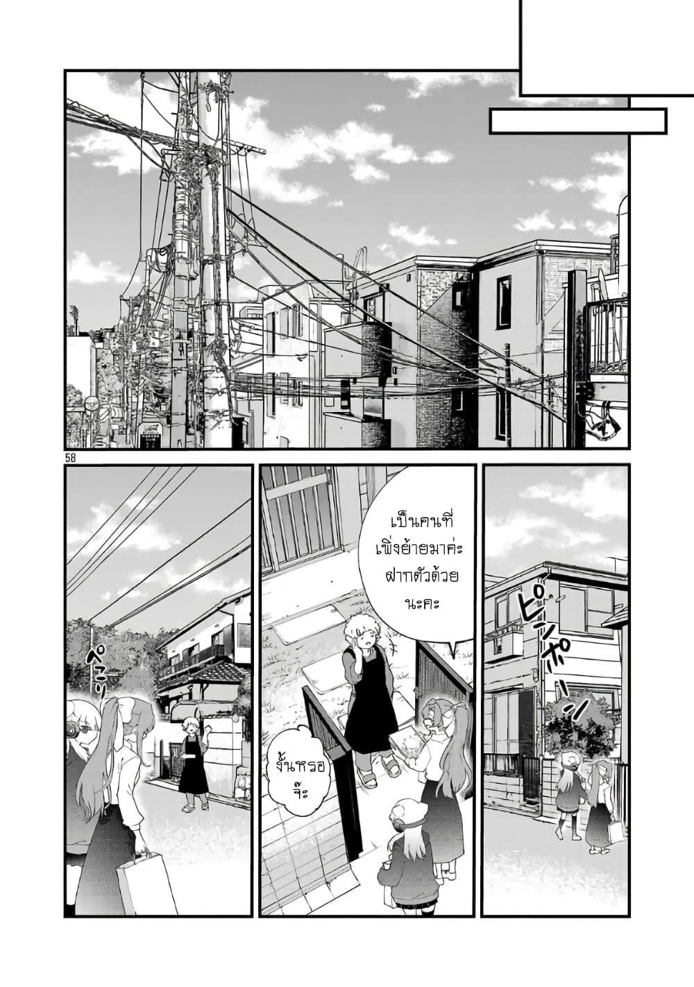 Monster Strike - Shitamachi Hello World page 59