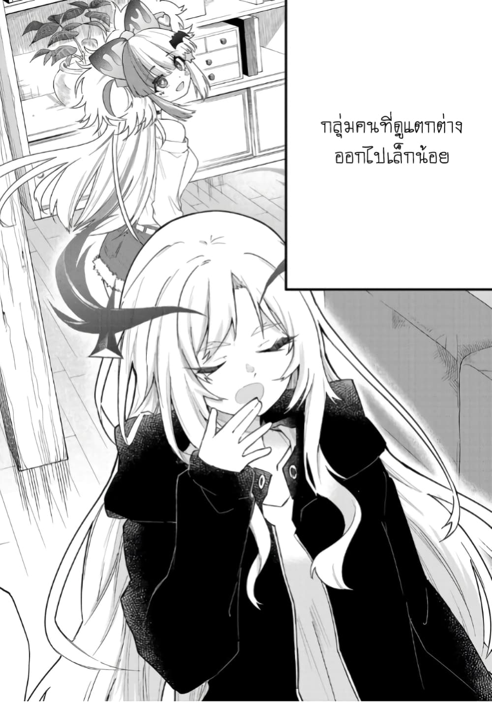 Monster Strike - Shitamachi Hello World page 63